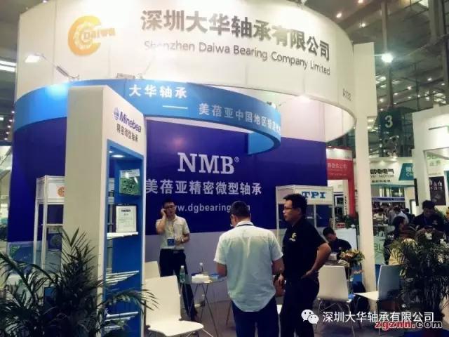 深圳大華軸承有限公司參加第15屆深圳國際小電機(jī)展 深圳大華軸承有限公司參加第15屆深圳國際小電機(jī)展